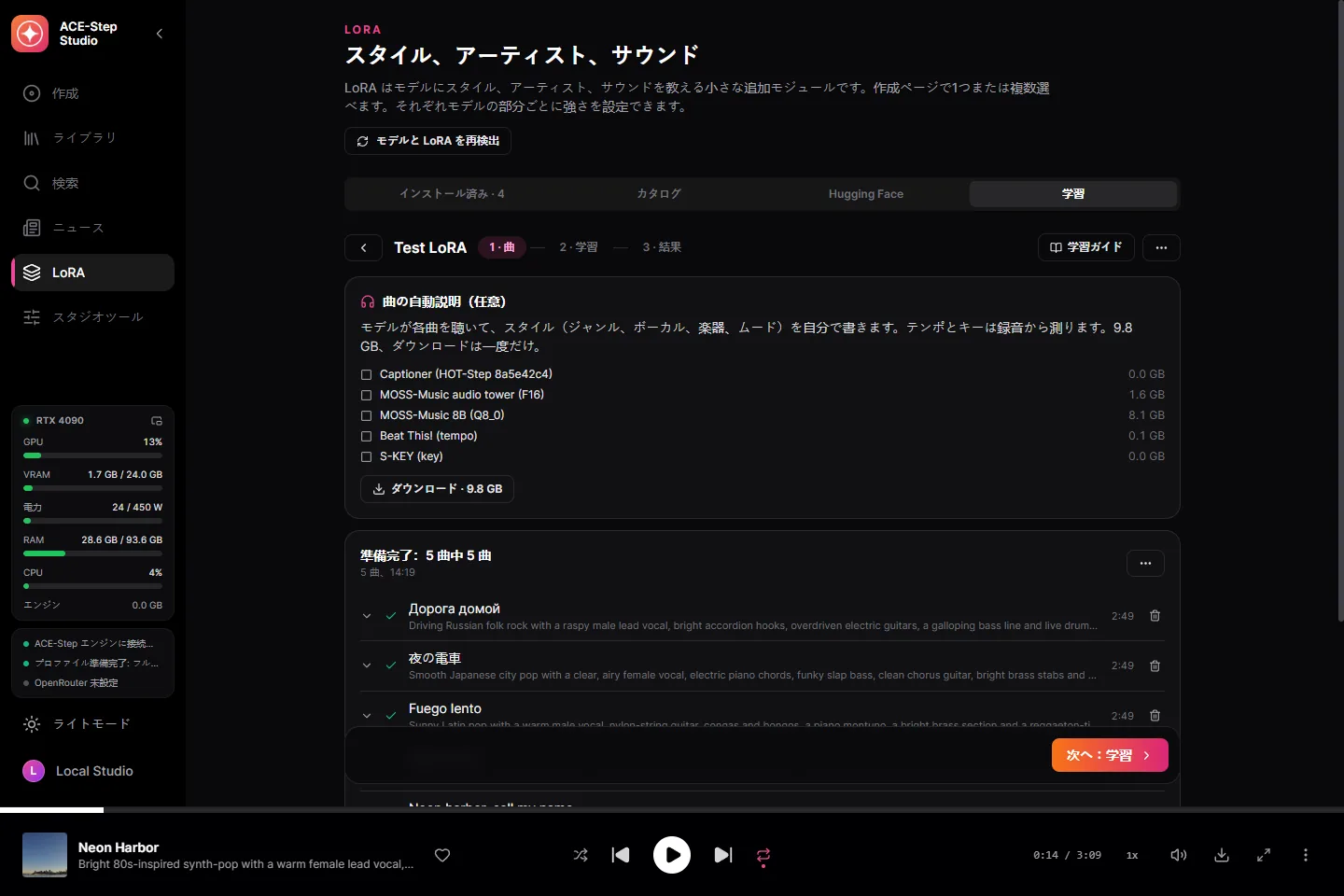 データセット:各曲の歌詞とキャプションはスタジオが見つけて書いたもの。