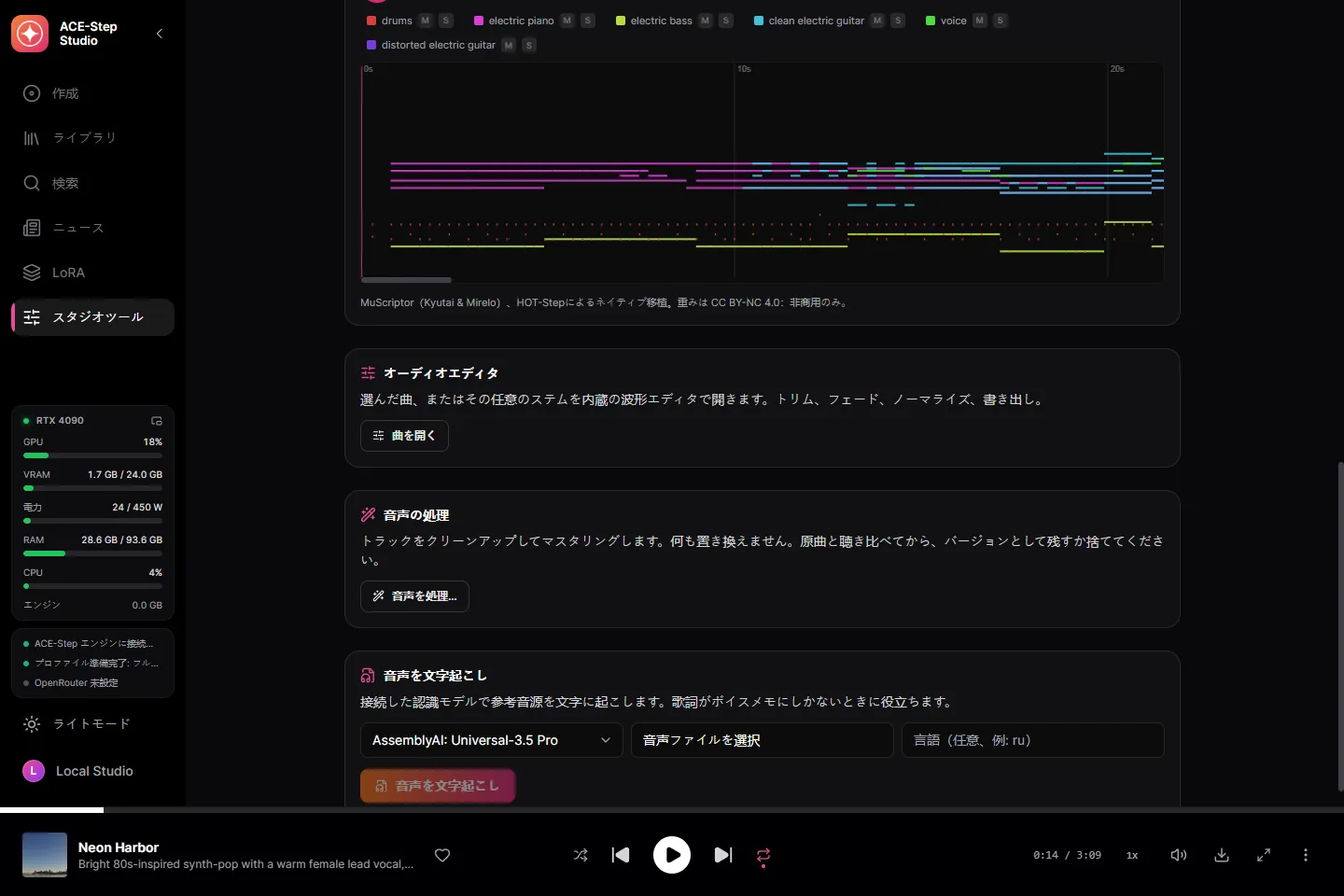 任意の曲を MIDI に:楽器ごとのピアノロールを原曲と一緒に再生。