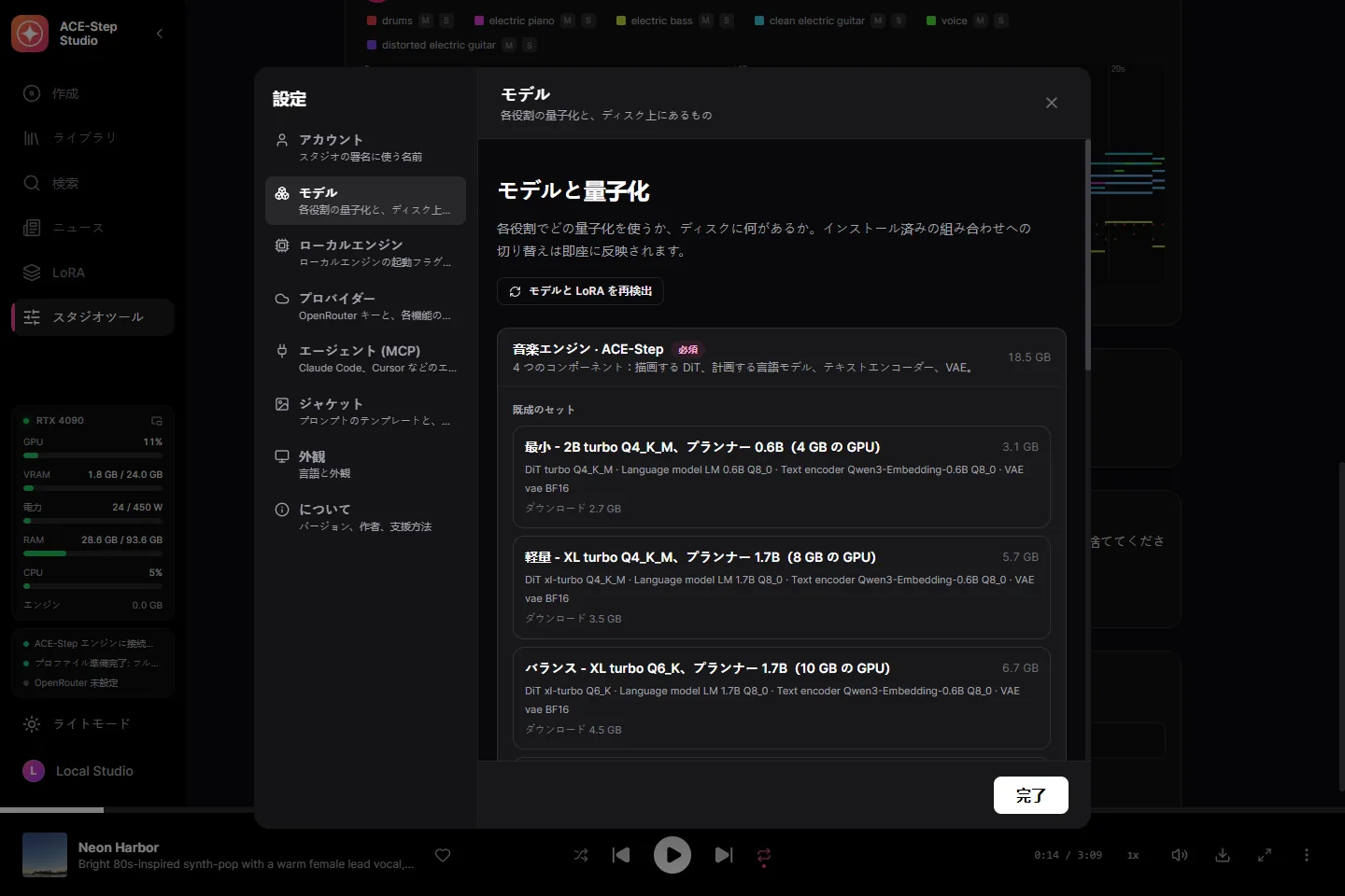 設定:プランナー、VAE、モデルセットのすべての役割。