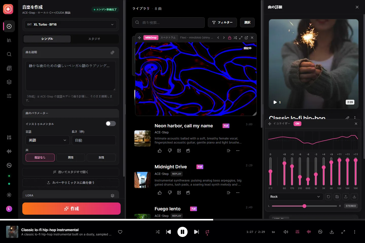 再生中、スタジオの上に浮かぶカーブ付きイコライザーと MilkDrop。