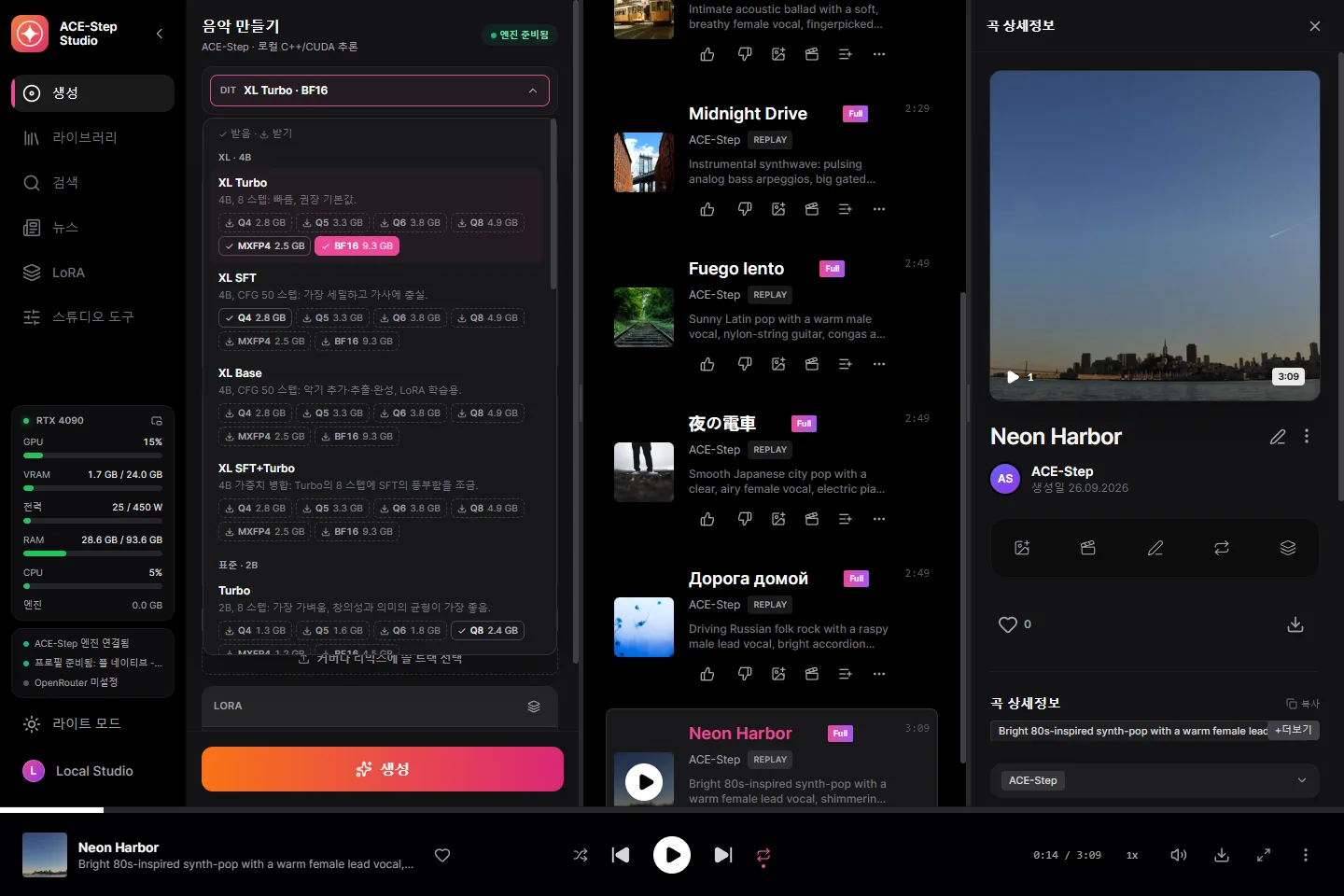 모델 전환기: ACE-Step 1.5의 모든 DiT와 양자화, 디스크에 있는 것, 한 번의 클릭으로 전환.