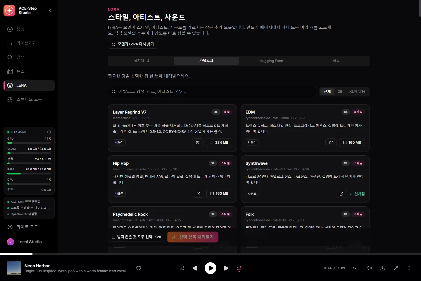 LoRA 카탈로그: 제작자, 좋아요, 다운로드 수가 있는 131개 LoRA, 2B 또는 XL 표시.