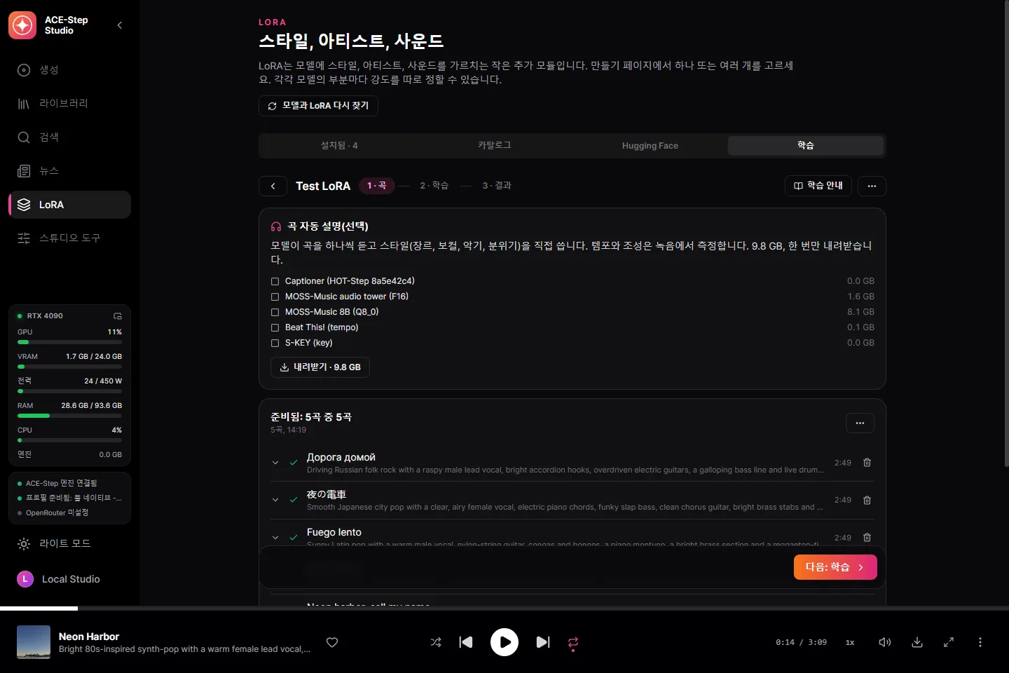 데이터셋: 곡마다 가사와 캡션을 스튜디오가 찾아 쓴 것.