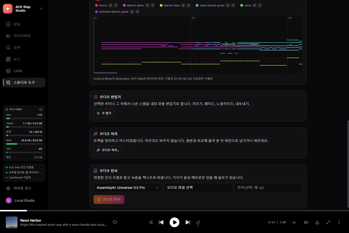 어떤 곡이든 MIDI로: 악기별 피아노 롤을 원곡과 함께 재생.