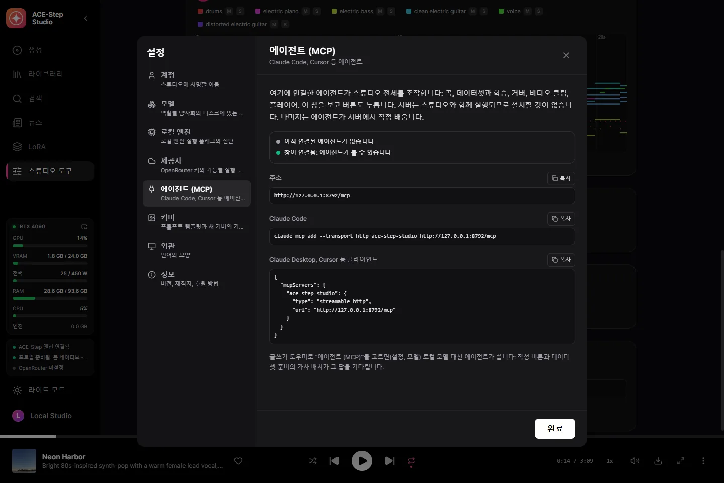 MCP로 에이전트 연결: 주소와 Claude Code 등에 붙여 넣을 줄.