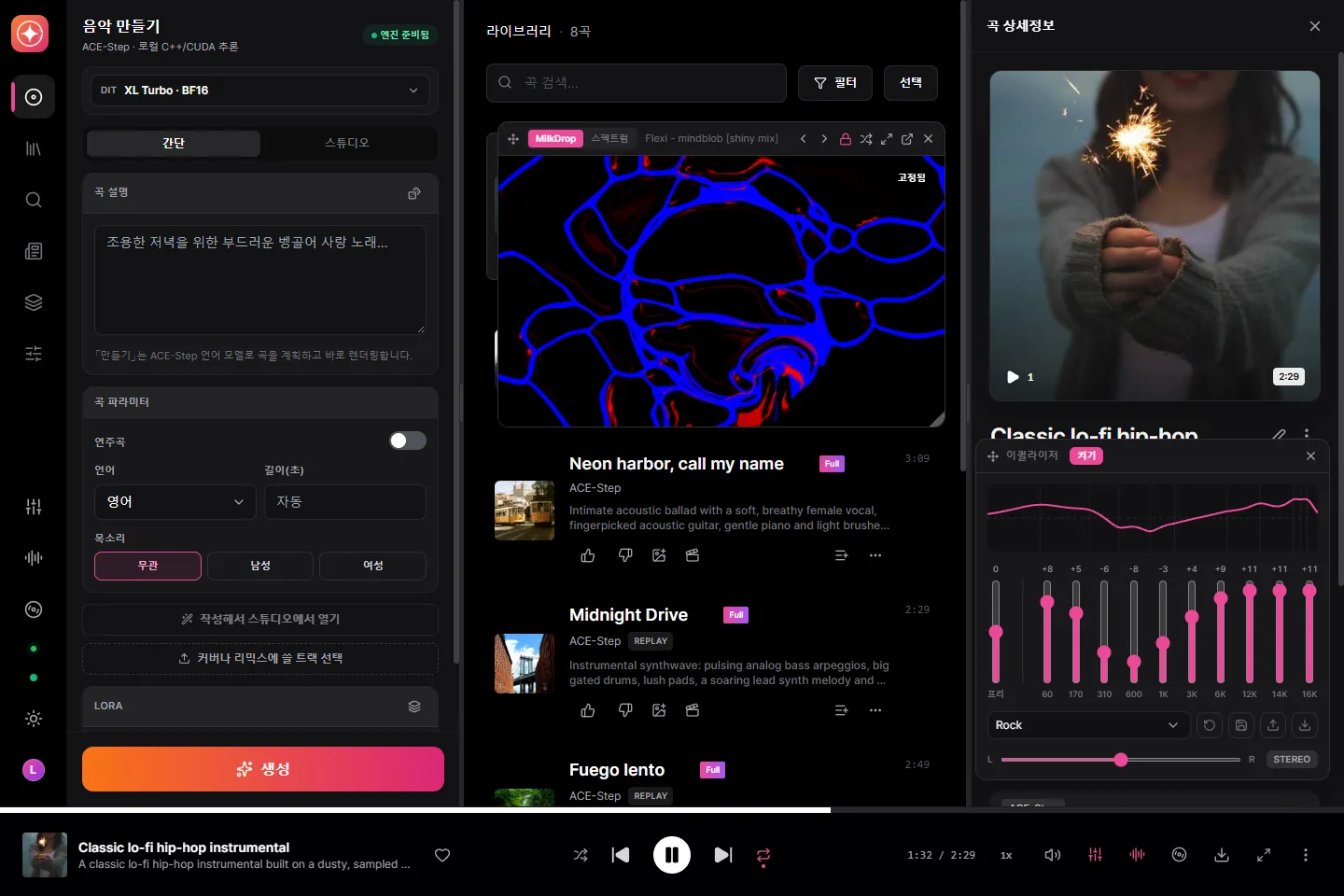 재생 중 스튜디오 위에 뜬 곡선 이퀄라이저와 MilkDrop.