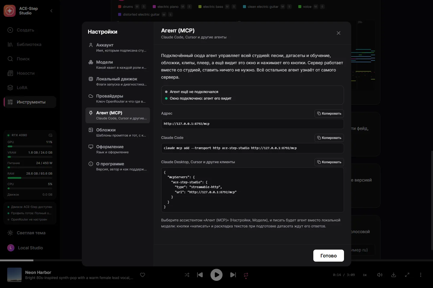 Подключение агента по MCP: адрес и строки для Claude Code и других клиентов.