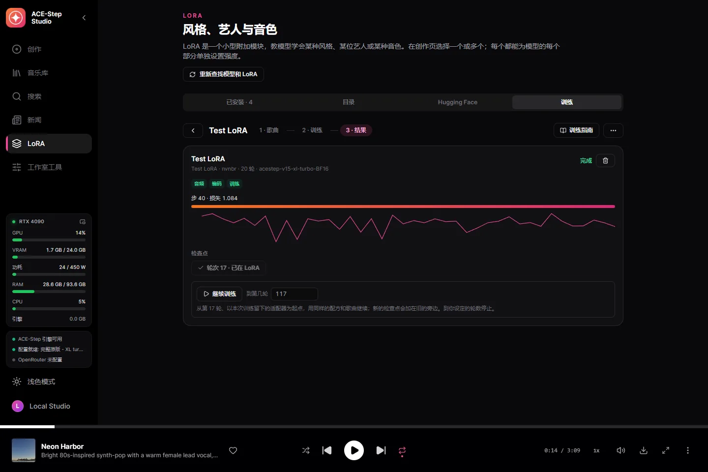 在显卡上训练自己的 LoRA：学习过程中的 loss，一键加入库。