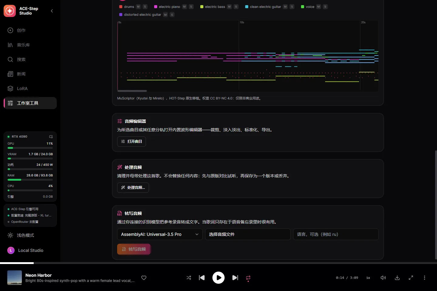 任意歌曲转 MIDI：按乐器显示的钢琴卷帘，与原曲同步播放。