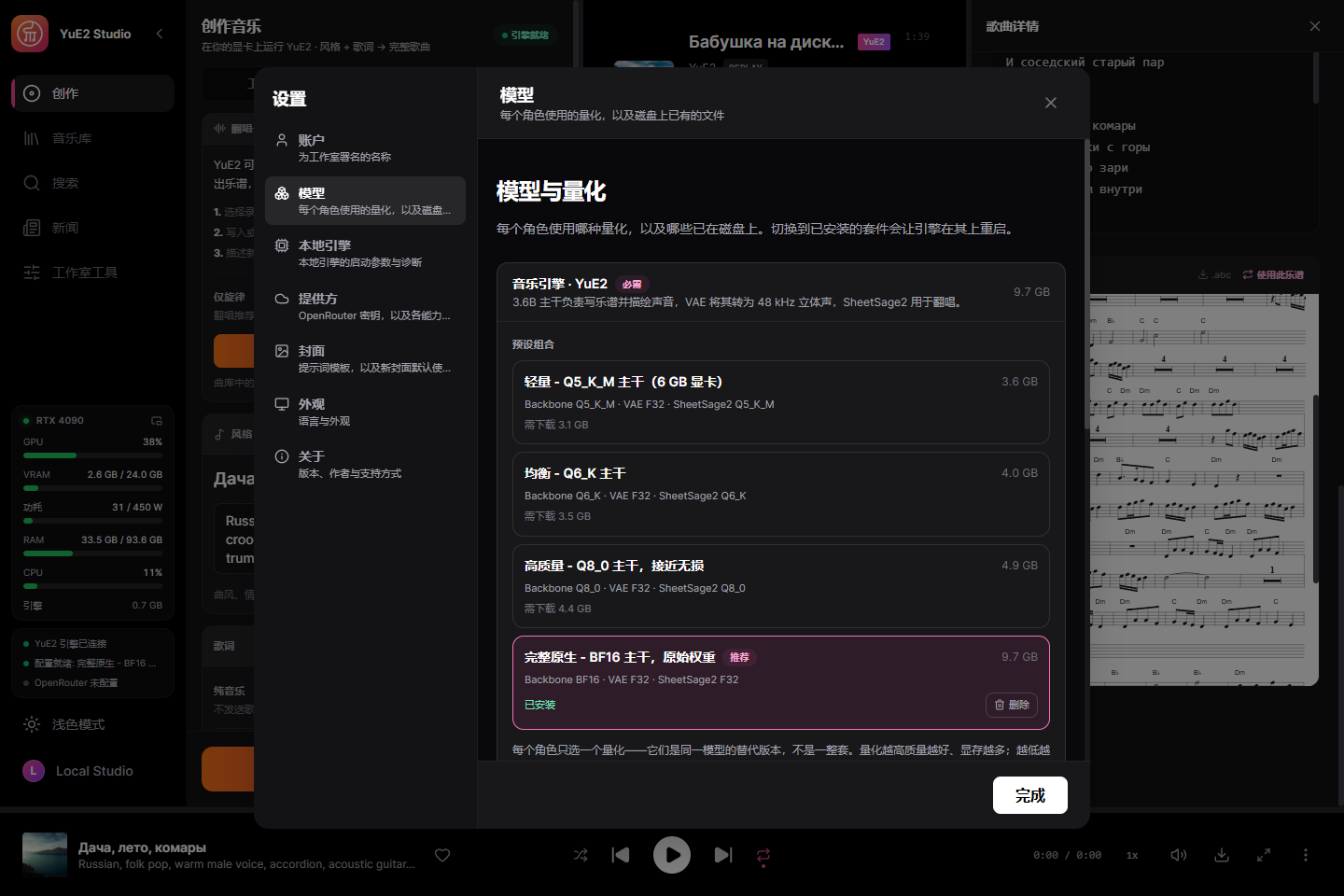 模型组:每个角色一种量化,磁盘上已有的文件,一键切换。