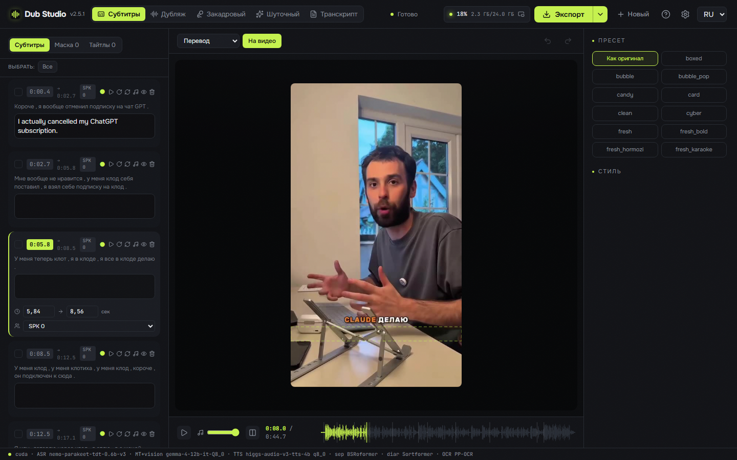 Subtitles mode, Russian interface