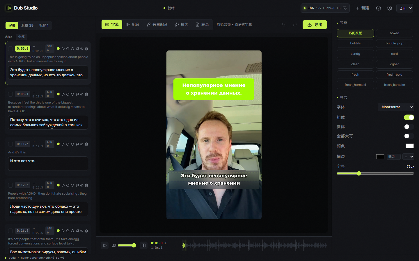 Subtitles mode, Chinese interface